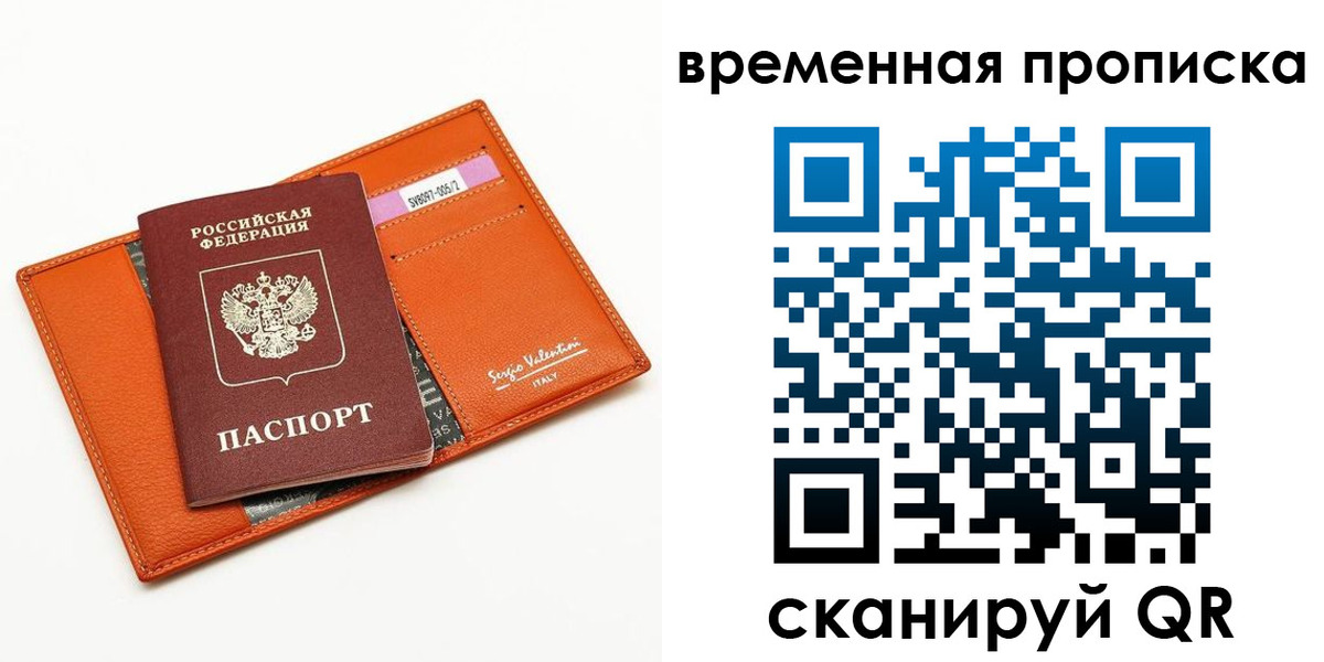 временная регистрация адрес в Ковдоре