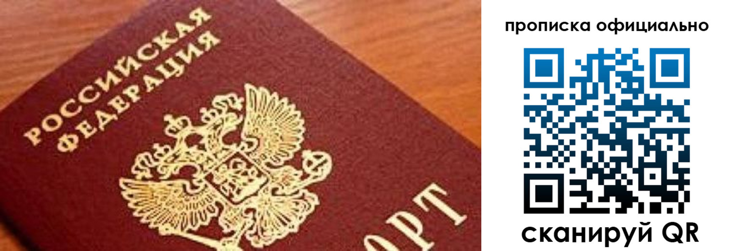 купить прописку в Ковдоре