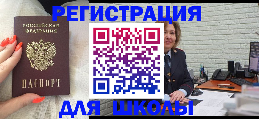 прописка для работы в Ковдоре